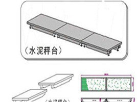 鋼混結構系列