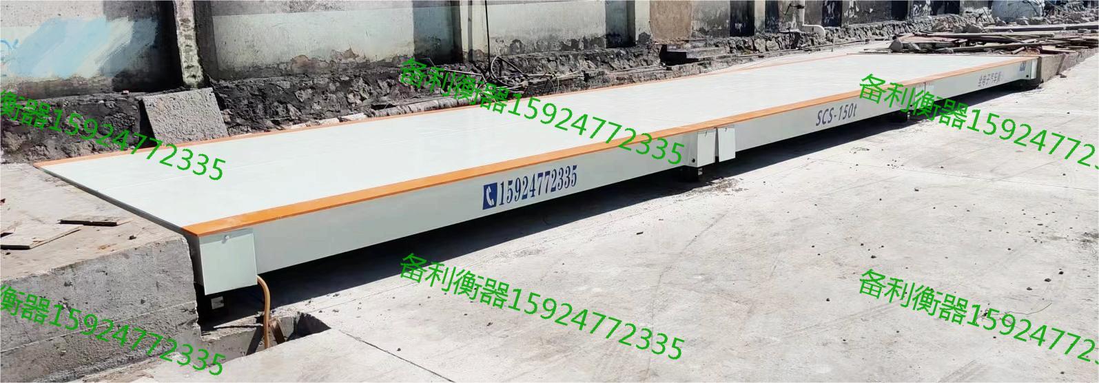 汽車衡系列
