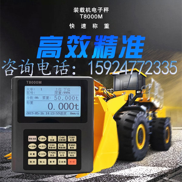 裝載機秤2.jpg